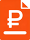 наличные