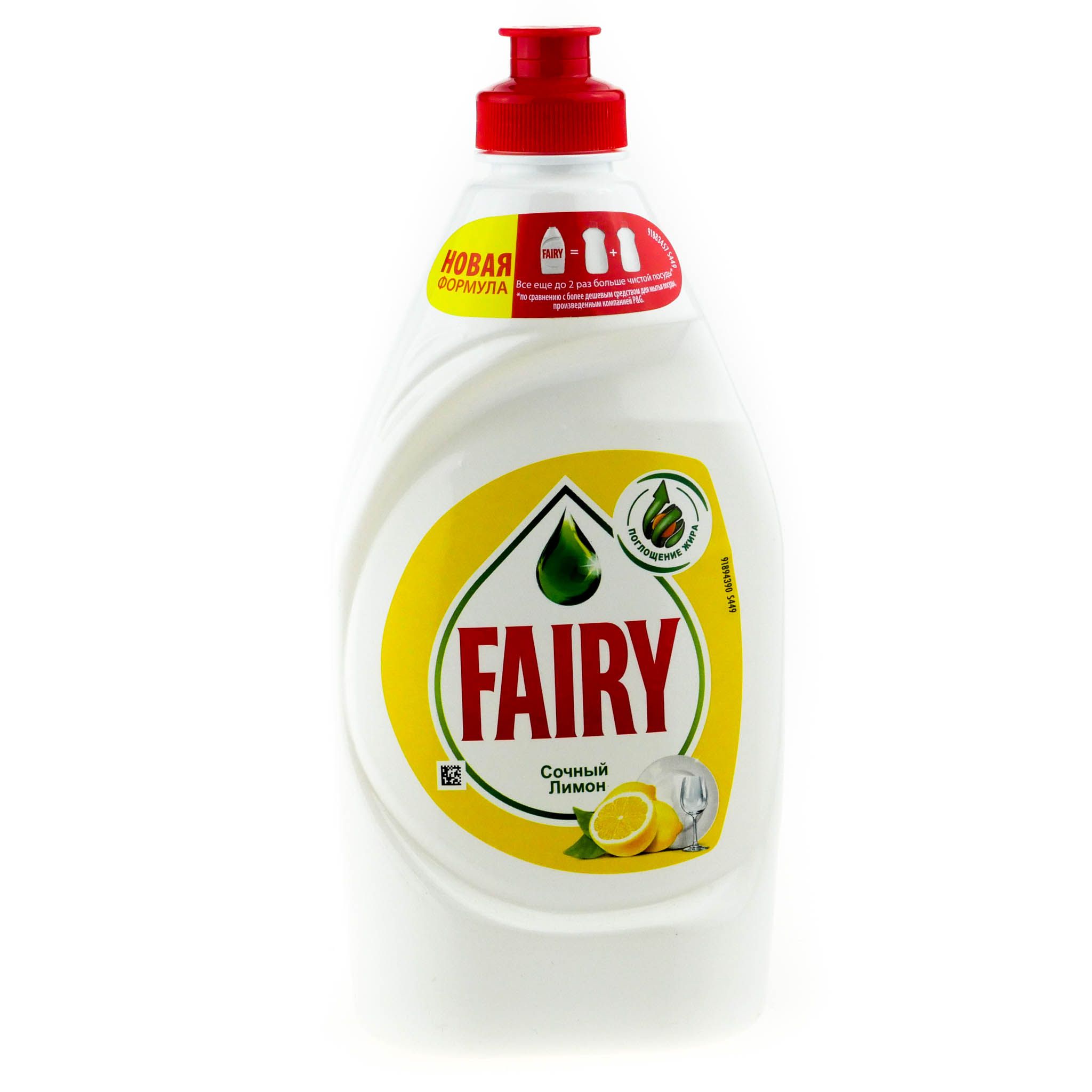Fairy средство для мытья посуды сочный. Fairy сочный лимон 450 мл. Средство для мытья посуды Fairy 450 мл. Fairy средство для мытья посуды зеленое яблоко 450мл. Средство д/мытья посуды Фейри зеленое яблоко 450мл.