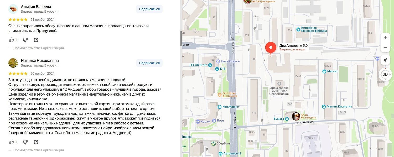 #отзывы2а | 4,9 из 5 - это не просто цифры, это история доверия!