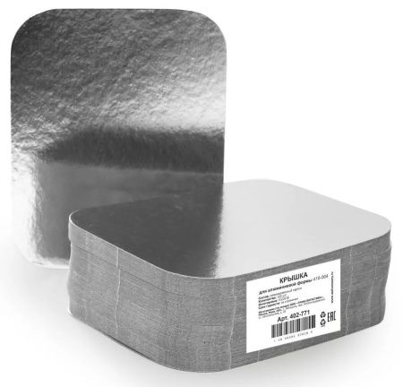 крышка для контейнера алюминиевого 410-004 (140 х 115)