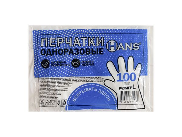 перчатки одноразовые L - 50 пар