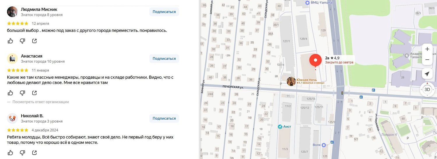 #отзывы2а | 4,9 из 5 - это не просто цифры, это история доверия!