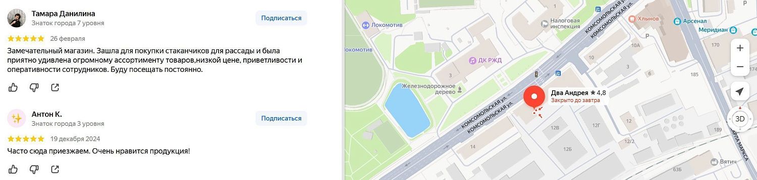 #отзывы2а | 4,9 из 5 - это не просто цифры, это история доверия!