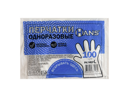 перчатки одноразовые L - 50 пар