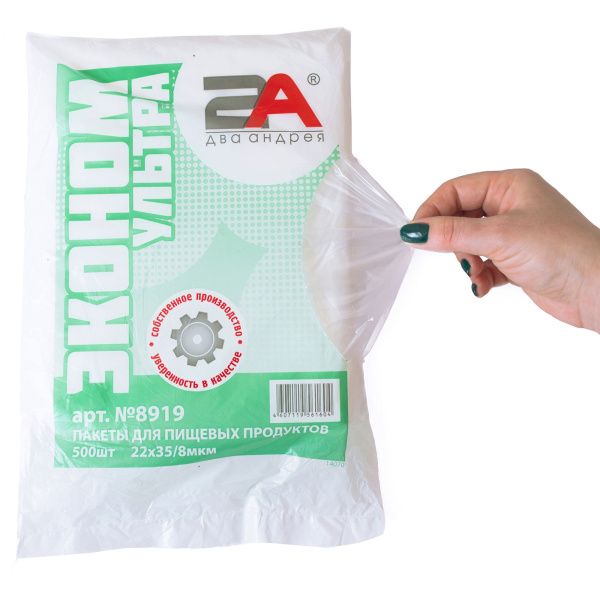 пакеты 22х35  8мкм - "Ультра" от производителя в Кирове