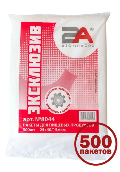 пакеты 25х40 15мкм - "Эксклюзив"