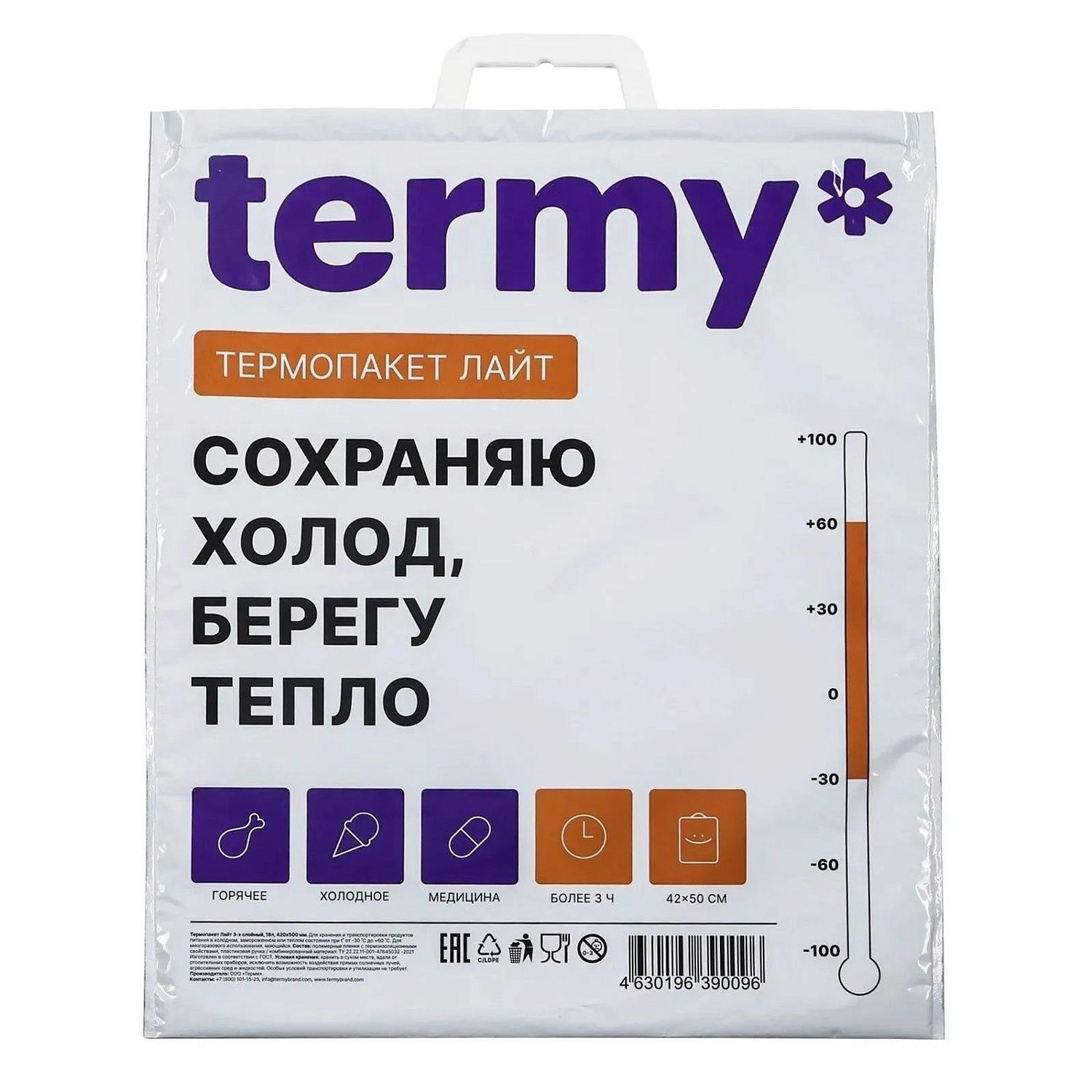 #товары2а | Сохрани температуру - сохрани клиента. Термопакеты для вашего бизнеса.