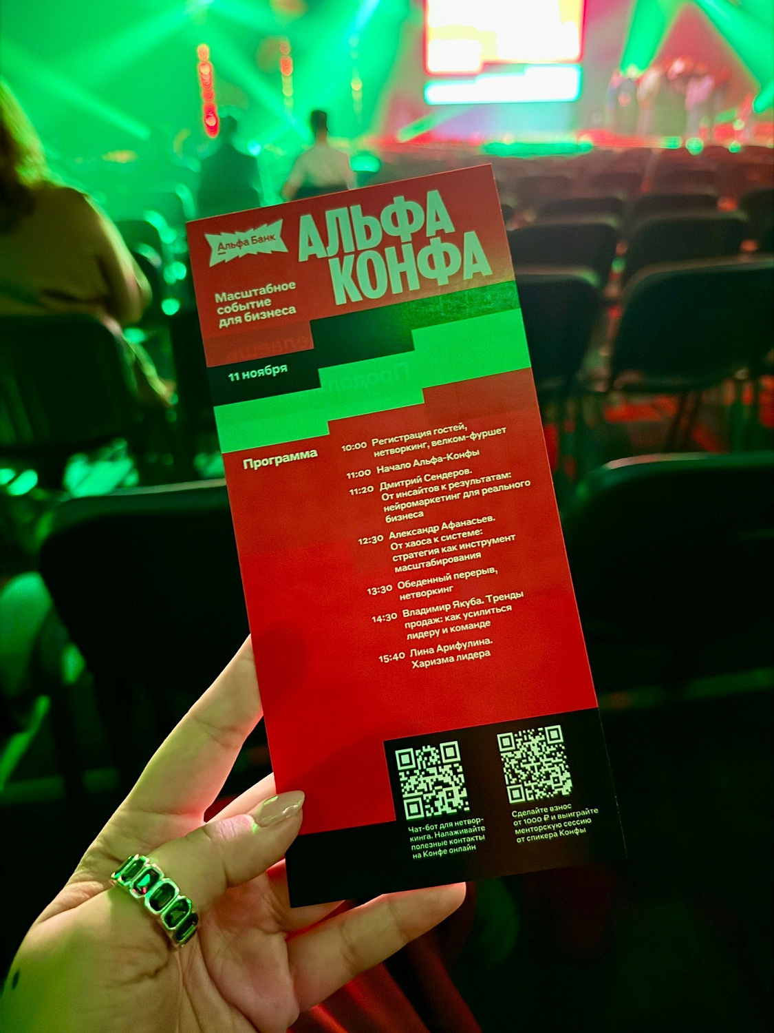 #новости2а | Альфа Конфа 11.11 перевернула нам маркетинговые настройки.