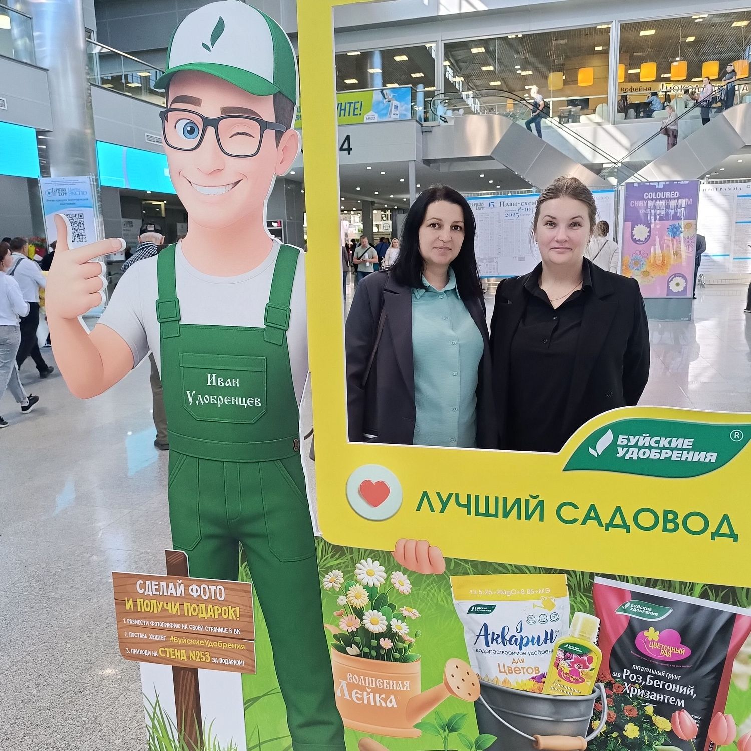 Когда пакеты встретили букеты: Два Андрея на «Цветы-2025»