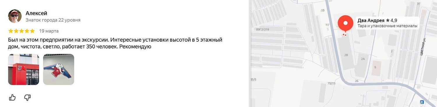 #отзывы2а | 4,9 из 5 - это не просто цифры, это история доверия!