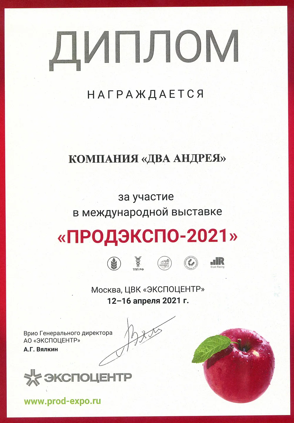 Лицензии и сертификаты