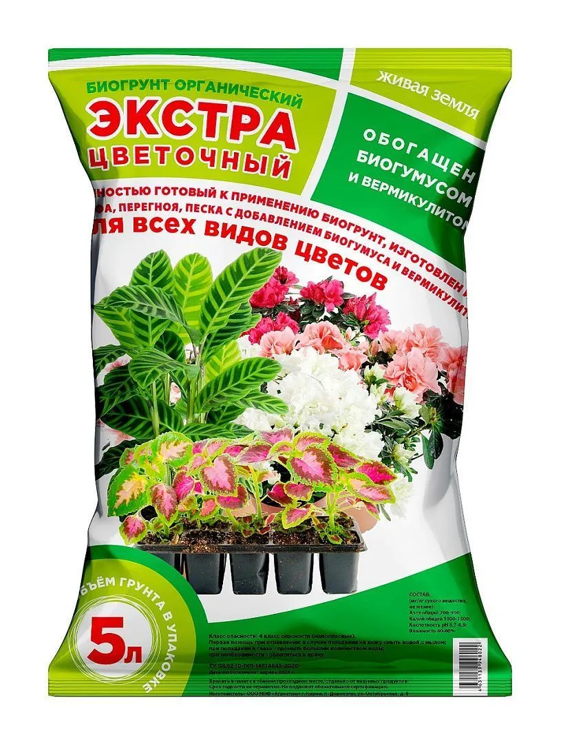 биогрунт Экстра цветочный 5 л купить в Кирове по цене от производителя